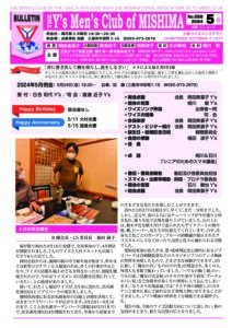 No558_mishima_20240524_web