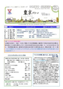 tokyogreen202406