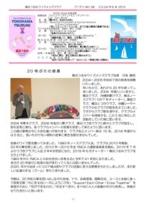 yokohamatsurumi202406