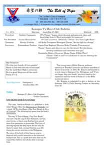 kawagoe(Bell of Hope202405)English