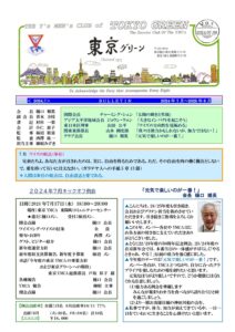 tokyogreen202407