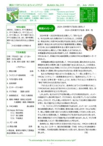 yokohama-tsuzuki202407