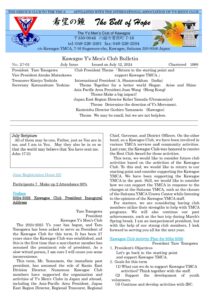 Bell of Hope No. 27-01