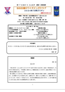 sendaihirosegawa202408