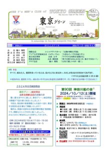 tokyogreen202408