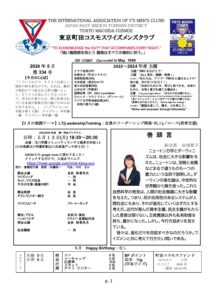 tokyomachidacosmos202405