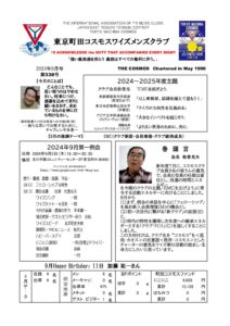 tokyomachidacosmos202409