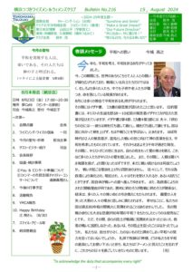 yokohama-tsuzuki202408