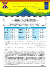 sendaihirosegawa202409