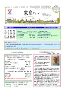 tokyogreen202409