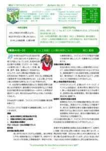 yokohama-tsuzuki202409