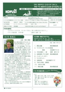 Kofu21_202410