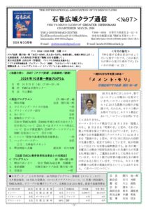 ishinomakikoiki202410