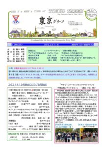 tokyogreen202410