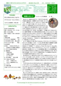 yokohama-tsuzuki202410