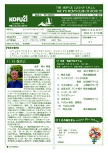 2024年11月号20241118M