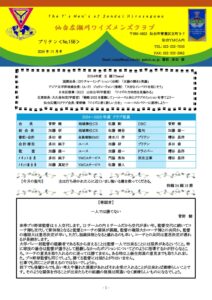 sendaihirosegawa202411