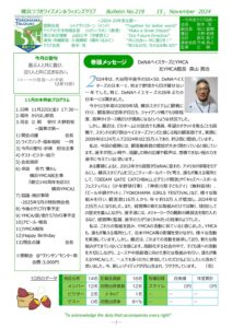 yokohama-tsuzuki202411