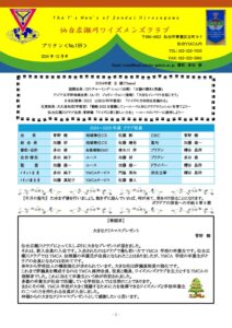 sendaihirosegawa202412