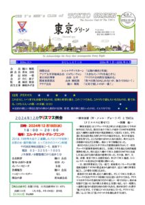 tokyogreen202412