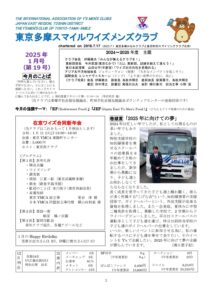tokyotamasmile202501