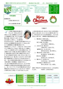 yokohama-tsuzuki202412