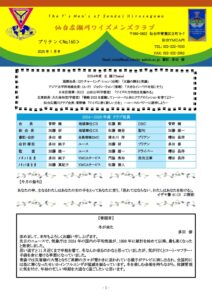 sendaihirosegawa202501