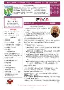 yokohama-tsuzuki202501