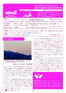 2025年2月号_20250203M