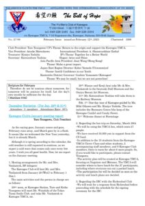 kawagoe(Bell of Hope202502)English