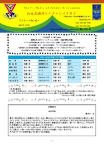 sendaihirosegawa202503