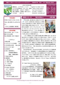 yokohama-tsuzuki202502