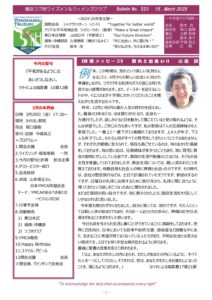 yokohama-tsuzuki202503