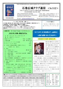 ishinomakikoiki202503