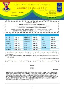 sendaihirosegawa202504