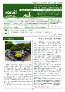 KOFU21_20250513