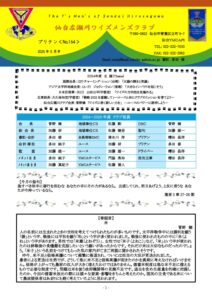 sendaihirosegawa202505