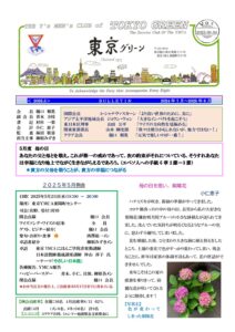 tokyogreen202505