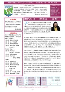 yokohamatuzuki202505