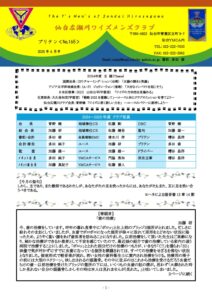 sendaihirosegawa202506