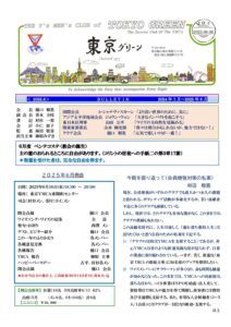 tokyogreen202506
