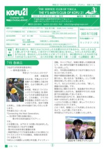 KOFU21_2025JULY