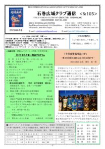 ishinomakikoiki202506