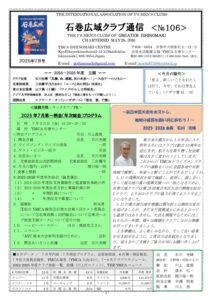 ishinomakikoiki202507