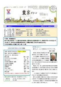 tokyogreen202507