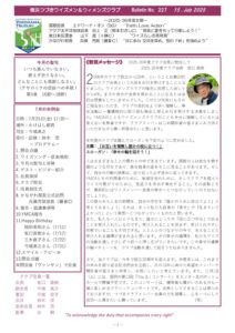 yokohama-tsuzuki202507