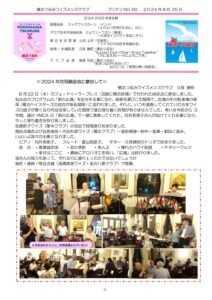 yokohamatsurumi202408