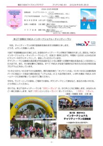 yokohamatsurumi202409