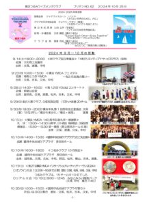 yokohamatsurumi202410