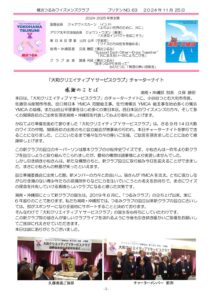 yokohamatsurumi202411